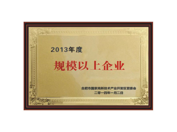 企业荣誉-合肥燕美新材料,合肥燕美新材料科技有限公司-家电行业粉末涂料,汽车粉末预料,MDF粉末涂料