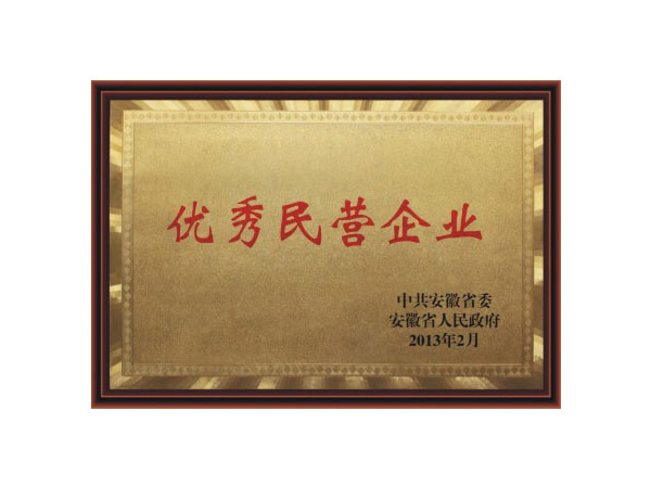 企业荣誉-合肥燕美新材料,合肥燕美新材料科技有限公司-家电行业粉末涂料,汽车粉末预料,MDF粉末涂料